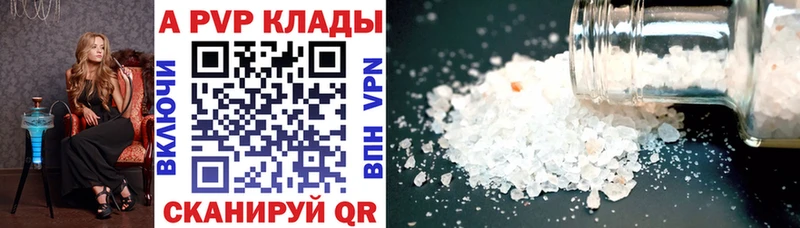 купить наркотик  Лукоянов  Альфа ПВП VHQ 