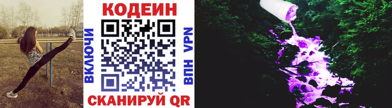 наркотики  Лукоянов  Codein Purple Drank 
